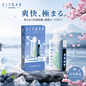ELFBar Ice King 5% 一次性电子烟 多口味可选
