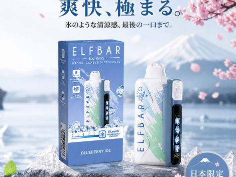 elfbar-ice-king.png