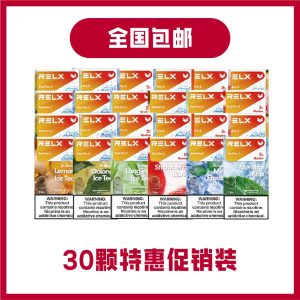 悦刻Pod Pro 2 烟弹特惠装30颗装 送2颗
